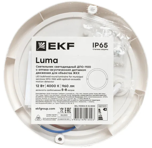 фото Светильник светодиодный ЖКХ EKF BKL-1100DA-R-12-4000 в Екатеринбурге