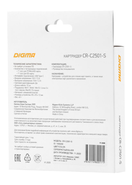 фото Карт-ридер  Digma CR-С2501-S в Самаре