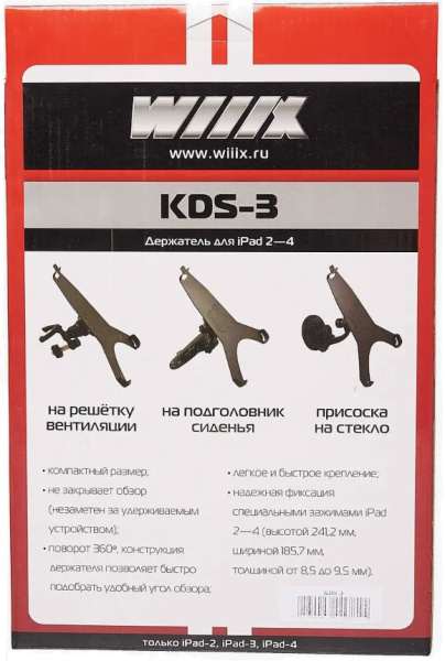 фото Держатель автомобильный  Wiiix KDS-3 в Санкт-Петербургe
