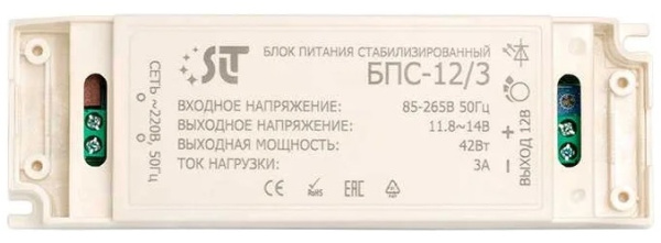 фото Блок питания SLT БПС-12/3-У в Уфе