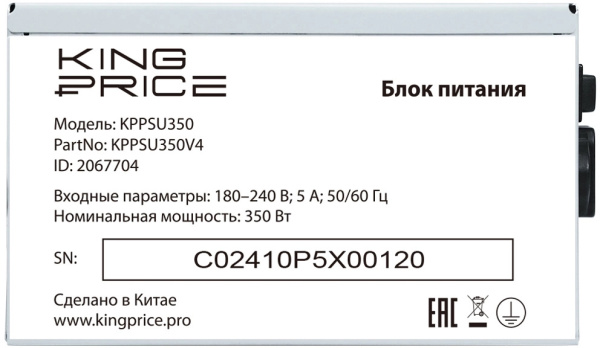 фото Блок питания ATX KINGPRICE KPPSU350 в Омске