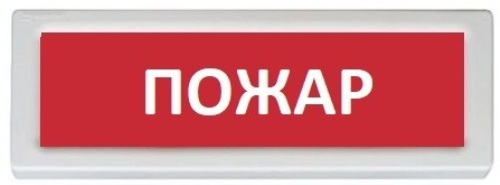 Оповещатель Рубеж ОПОП 1-8 24В "Пожар" охранно-пожарный световой, табло