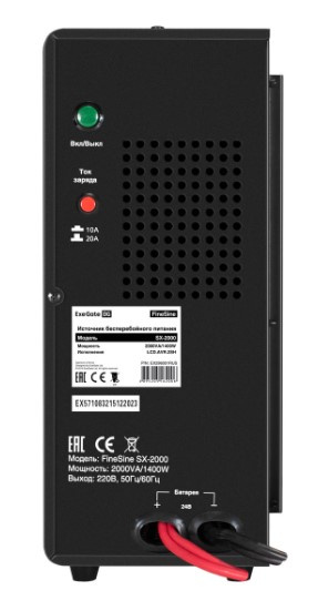 фото Комплект  Exegate FineSine SX-2000.LCD.AVR.2SH в Казани