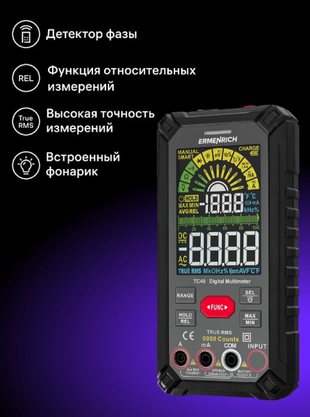 фото Мультиметр цифровой Ermenrich 82992 в Волгограде