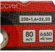 фото Диск отрезной  Интерскол 01230.016