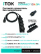 фото Удлинитель силовой iTOK i-CONNECT-COLOR-SU-KG-215-4-54-40-BLACK в Ростове-на-Дону