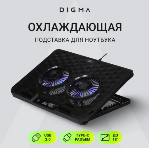 фото Подставка для ноутбука Digma D-NCP170-2X110 в Волгограде