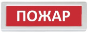 фото Оповещатель Рубеж ОПОП 1-8 