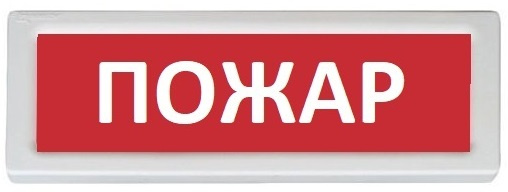 фото Оповещатель  Рубеж ОПОП 1-8 "Пожар" в Екатеринбурге