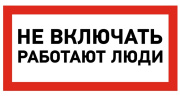 фото Наклейка Rexant 55-0011