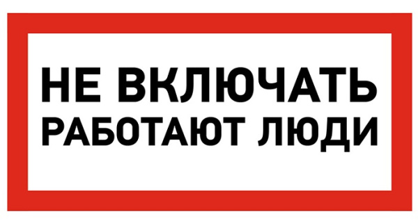 фото Наклейка  Rexant 55-0011 в Екатеринбурге