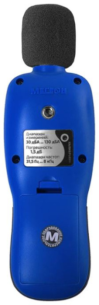 фото Шумомер  МЕГЕОН 92170 с Bluetooth в Ростове-на-Дону