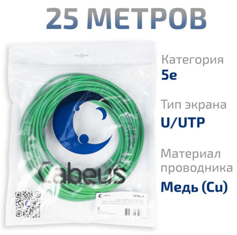 фото Кабель витая пара U/UTP 5e кат. 4 пары Cabeus UTP-4P-Cat.5e-SOLID-GN-25 в Краснодаре
