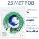 фото Кабель витая пара U/UTP 5e кат. 4 пары Cabeus UTP-4P-Cat.5e-SOLID-GN-25 в Краснодаре