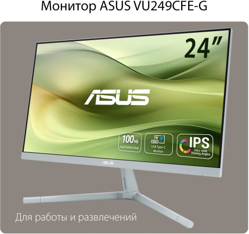 фото Монитор 23,8" ASUS VU249CFE-B в Омске
