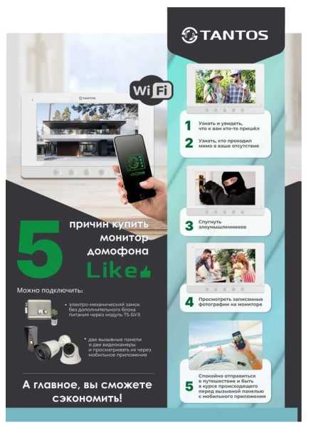 фото Видеодомофон  Tantos Like HD Wi-Fi в Уфе