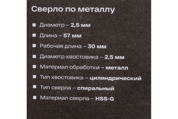 фото Сверло Inforce 11-01-669
