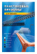 фото Пружина  Office Kit BP2000 в Волгограде