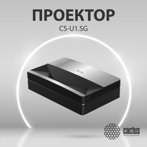 фото Проектор  Cactus CS-U1.SG в Уфе