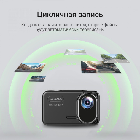 фото Видеорегистратор  Digma FD402W в Челябинске