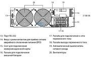 фото Источник бесперебойного питания Legrand 310058