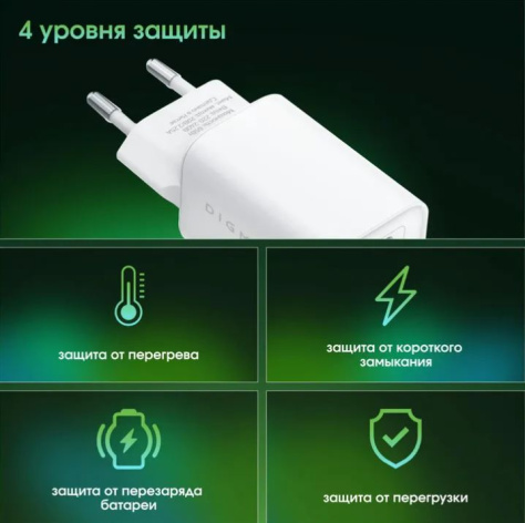 фото Зарядное устройство сетевое Digma Pro DPW6C в Челябинске