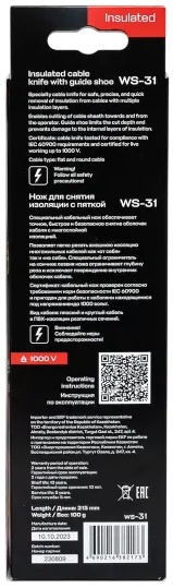 фото Нож  EKF ws-31 в Санкт-Петербургe