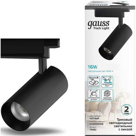 Изображение товара Gauss TR082 трековый светильник для жилых и коммерческих помещений