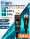 фото Активный оптический кабель  Filum FL-AOC-DP1.4-HDMI2.1-40M (УЦЕНЕННЫЙ) в Смоленске