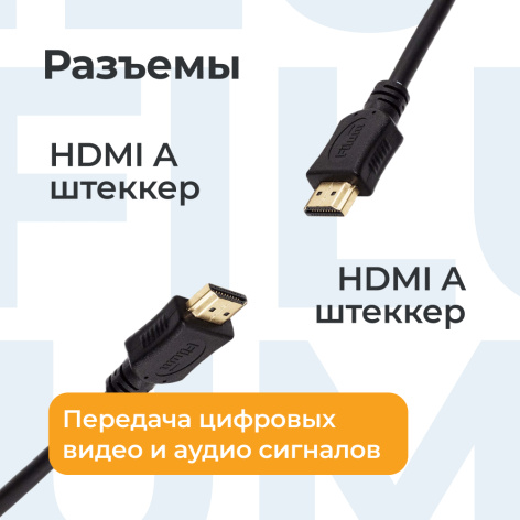 фото Кабель интерфейсный HDMI Filum FL-CL-HM-HM-3M в Уфе