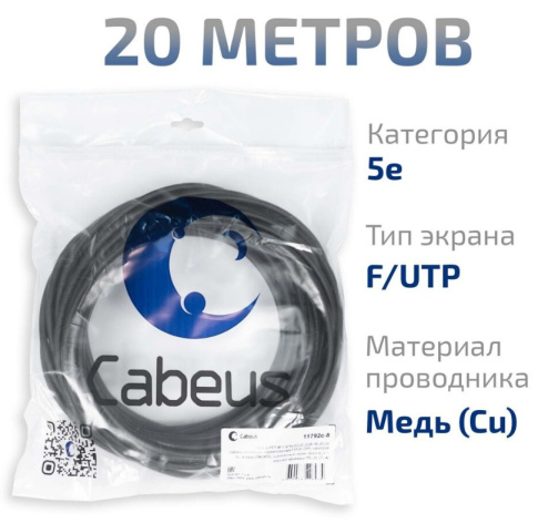 фото Кабель витая пара F/UTP 5e кат. 4 пары Cabeus FTP-4P-Cat.5e-SOLID-OUT-PE-UV-20 в Санкт-Петербургe