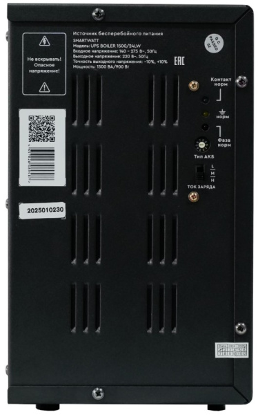 фото Источник бесперебойного питания  SmartWatt UPS BOILER 1500/24LW в Екатеринбурге