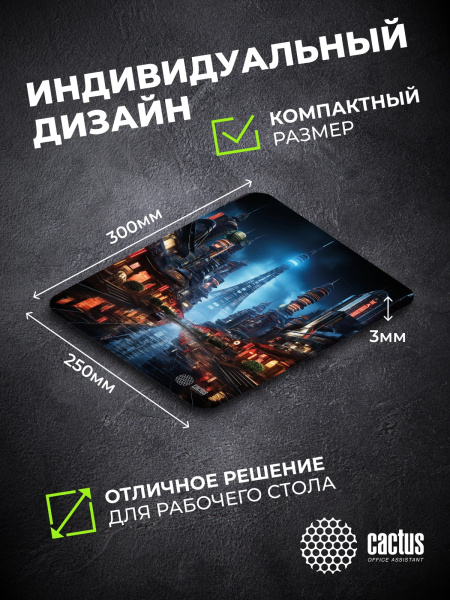 фото Коврик для мыши Cactus CITY в Уфе