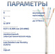 фото Кабель витая пара U/UTP 6 кат. 4 пары Cabeus UTP-4P-Cat.6-SOLID-LSLTx-GY-100 в Ростове-на-Дону