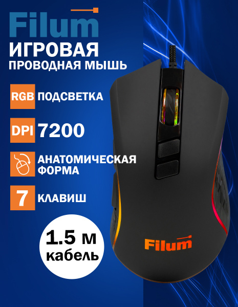 фото Мышь  Filum FL-GM20