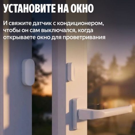 фото Датчик открытия дверей Яндекс YNDX-00526 в Ростове-на-Дону