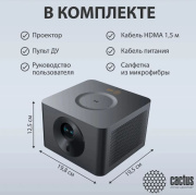 фото Проектор Cactus CS-M1.SG_BUNDLE