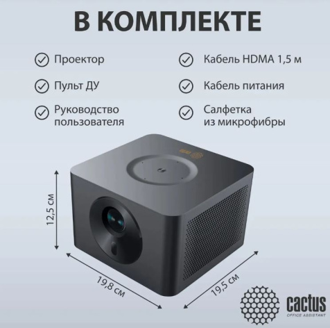 фото Проектор  Cactus CS-M1.SG_BUNDLE в Волгограде