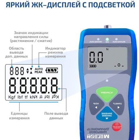 фото Динамометр  МЕГЕОН 531000K с поверкой в Красноярске