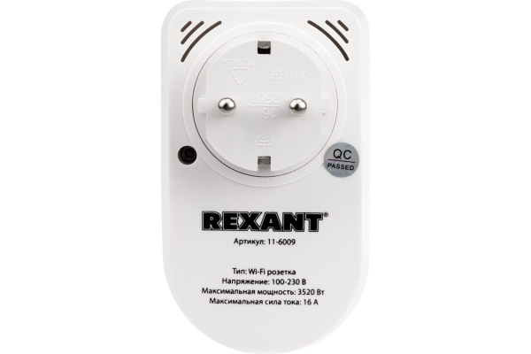 фото Розетка умная Rexant 11-6009 в Уфе