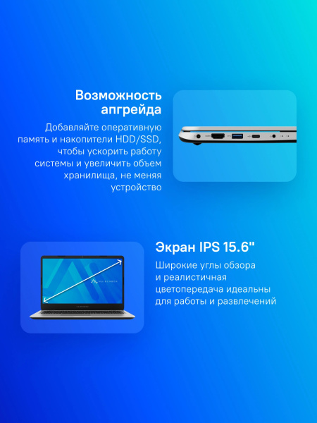 фото Ноутбук  Maibenben M543 в Красноярске 15.6 ", Ryzen 3, 16 Гб RAM, 512 Гб SSD, Radeon Graphics, Серебристый