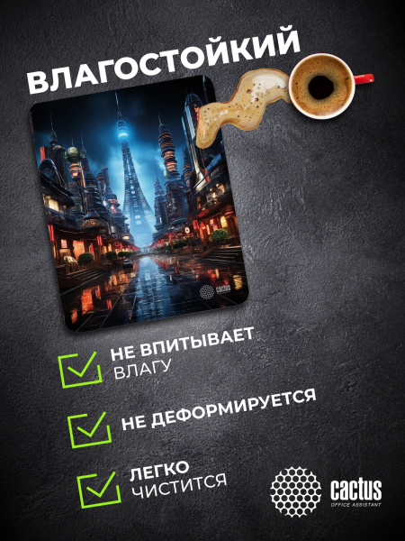 фото Коврик для мыши Cactus CITY в Уфе