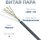 фото Кабель витая пара F/UTP 5e кат. 4 пары Cabeus FTP-4P-Cat.5e-SOLID-OUT-LSZH-UV-20 в Санкт-Петербургe