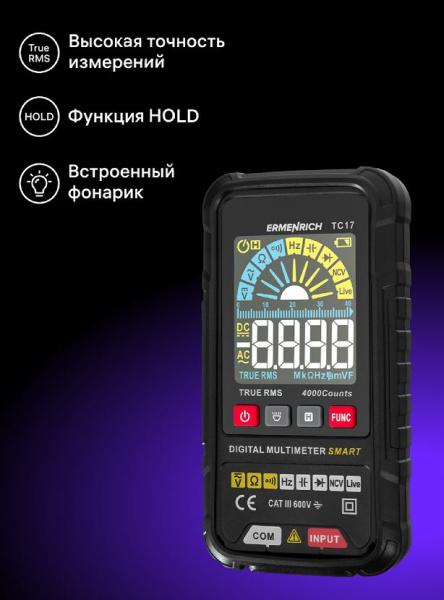 фото Мультиметр цифровой Ermenrich 82983 в Волгограде