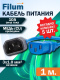 фото Кабель питания кабелей Filum FL-PC-C13/C14-C1-1.0-BL в Воронеже