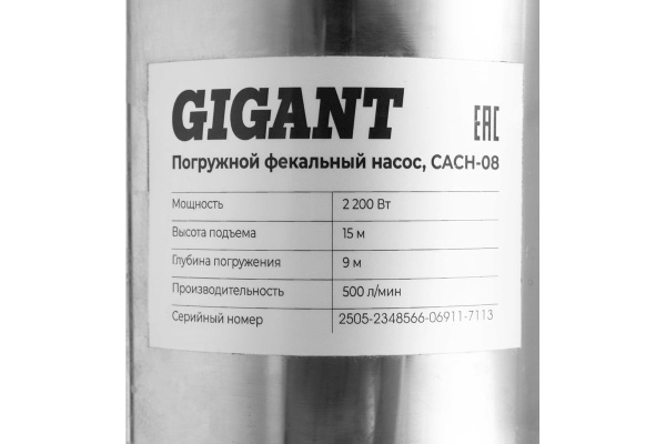 фото Насос погружной Gigant CACH-08 в Красноярске