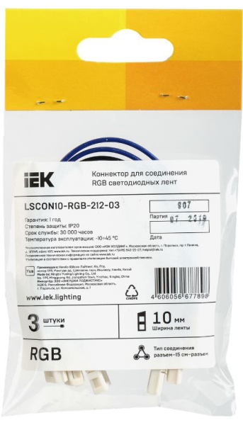 фото Коннектор IEK LSCON10-RGB-212-03 в Воронеже