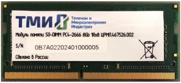 фото Модуль памяти SODIMM DDR4 8GB ТМИ ЦРМП.467526.002 в Уфе