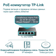 фото Коммутатор TP-LINK TL-SG105PE