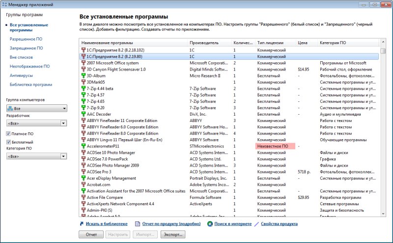 

Право на использование (электронно) 10-Strike Software Инвентаризация Компьютеров Pro. Учет 100 ПК, Инвентаризация Компьютеров Pro. Учет 100 ПК